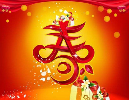 Aviso de feriado do ano novo chinês