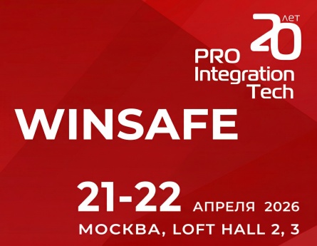 A WINSAFE apresentará soluções de áudio e vídeo na Pro Integration 2026.
